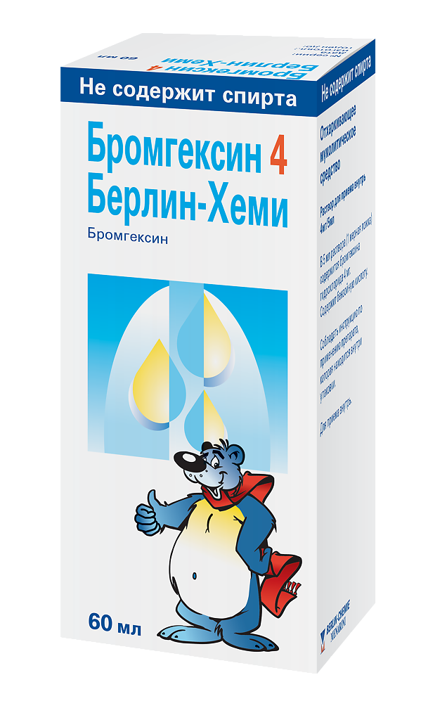 Бромгексин 44мг / 5мл 60мл - Сироп - Berlin Chemie