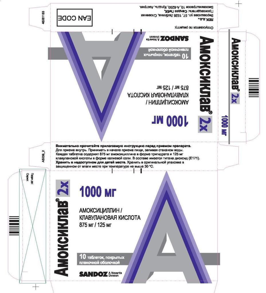 Амоксиклав 2Х 1000мг №10 - бүрхүүлтэй шахмал - Sandoz