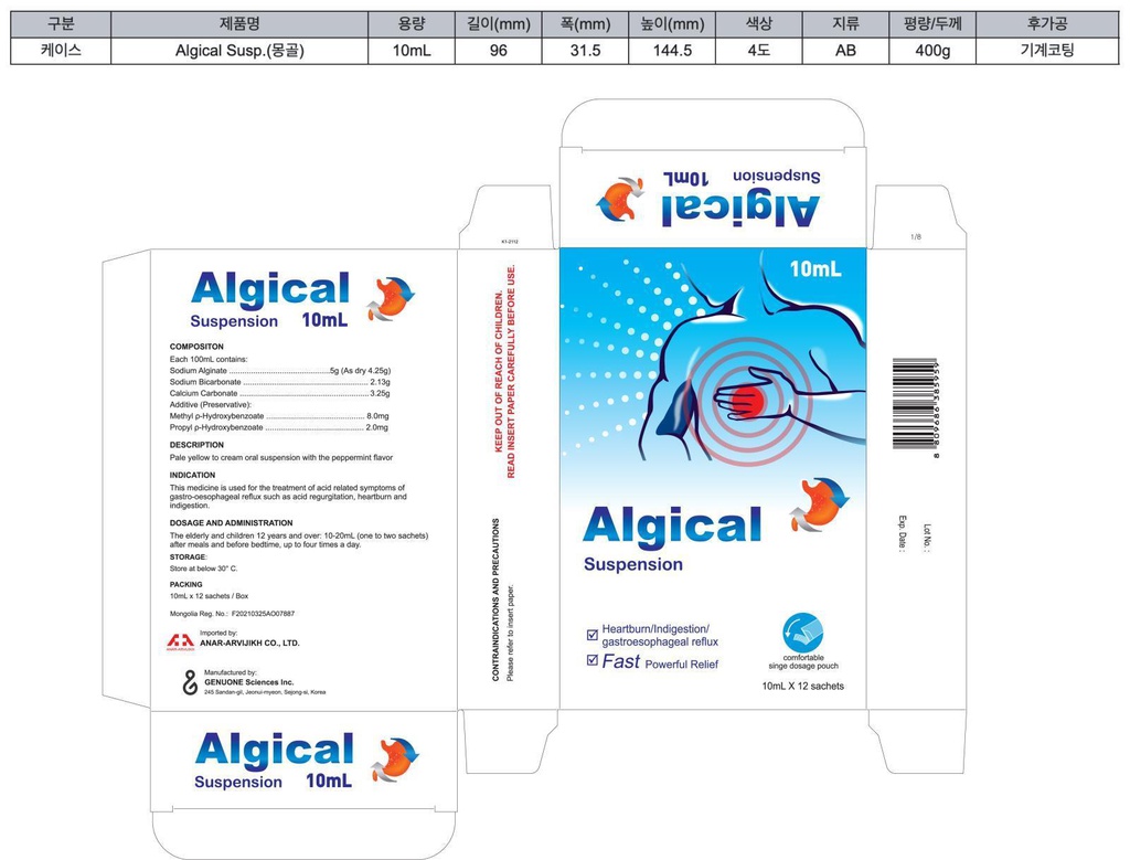 Алжикал 10мл №12 - хөвмөл - Genuone Sciences Inc