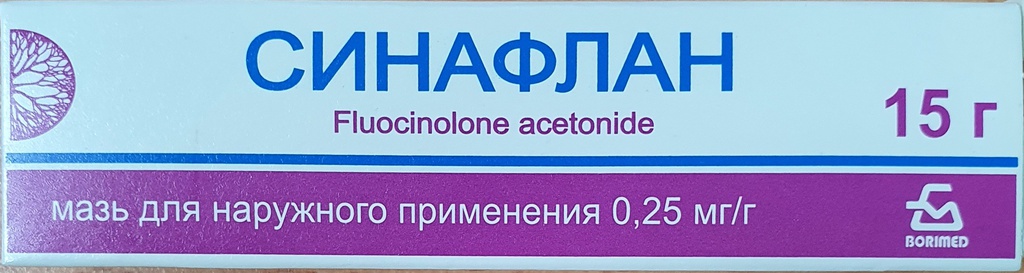 Синафлан мазь 0,25 мг/г 15гр - тосон түрхлэг - Боримед