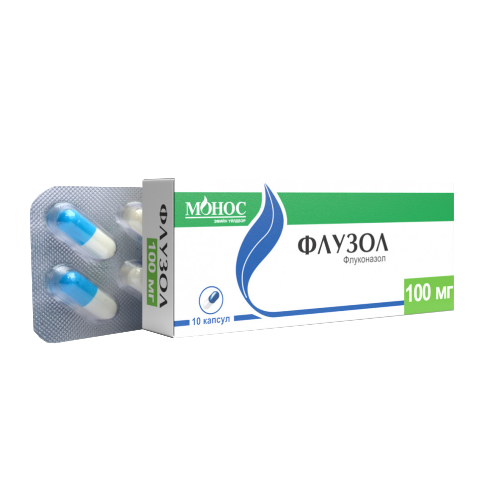Флузол 100мг №10