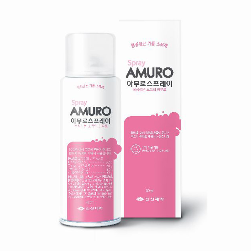 Amuro spray