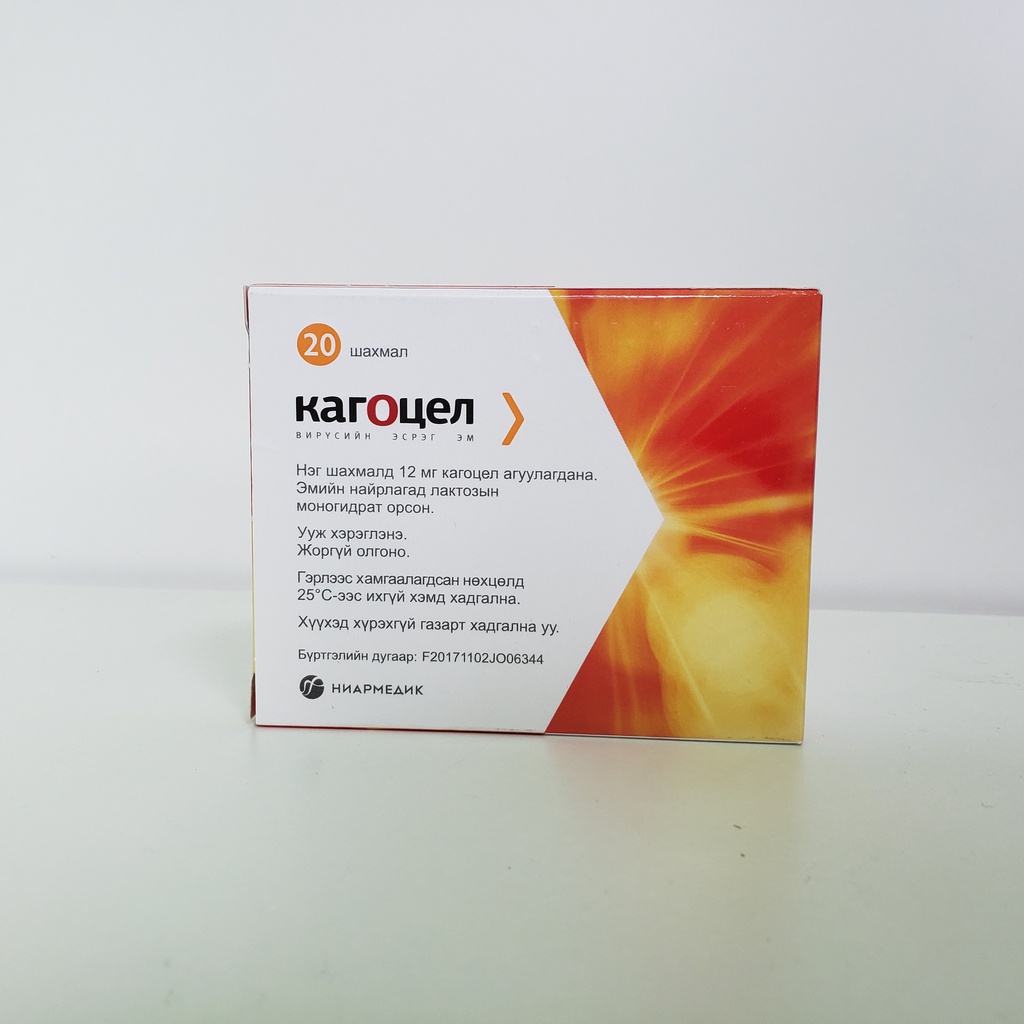 Кагоцел 12мг