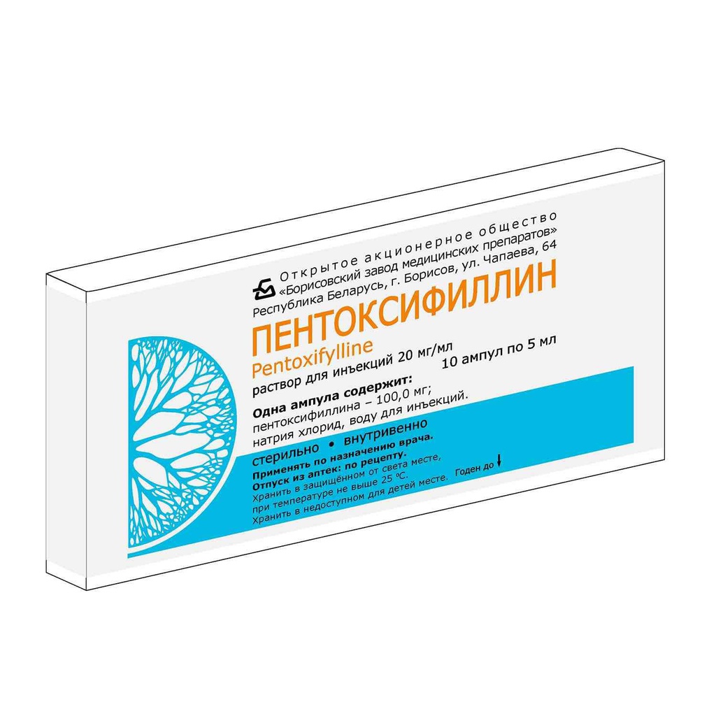 Пентоксифиллин 20мг/мл 5мл №10 | Цахим ЭХНБ
