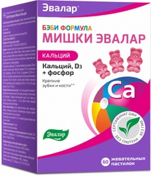 [0100914] Бэби формула мишки кальци №60