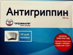 [0101795] Антигриппин 382мг №10 - нунтаг - Эрдэм фарм