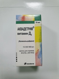 [0100994] Аквадетрим Д3 15000ме 10мл - уусмал - polpharma