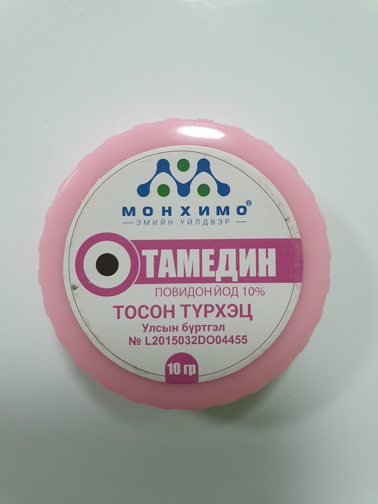 Тамедин 10%-10гр тосон түрхлэг | Цахим ЭХНБ