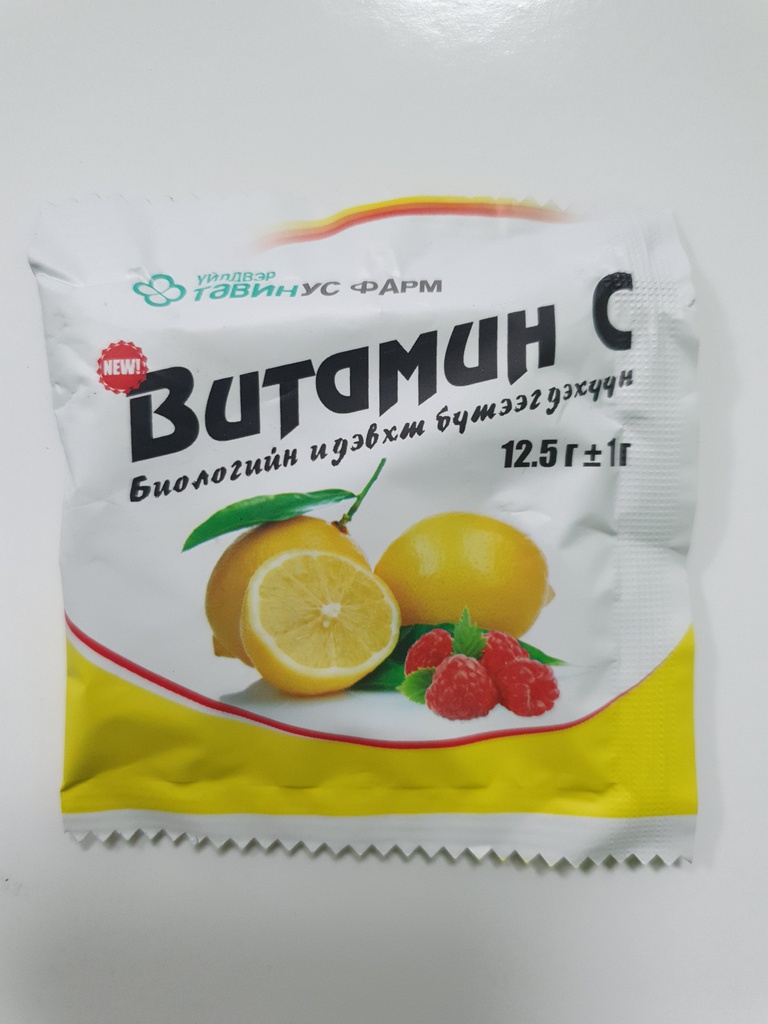 Витамин С үрэл №50 | Цахим ЭХНБ