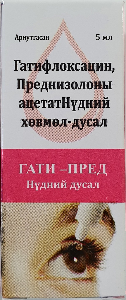 Гати-пред 5мл | Цахим ЭХНБ