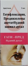 [0101087] Гати-пред 5мл