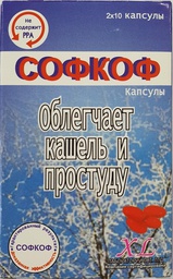 [0800958] Софкоф №20