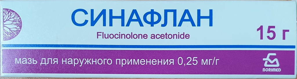 Синафлан мазь 0,25 мг/г 15гр - тосон түрхлэг - Боримед | Цахим ЭХНБ