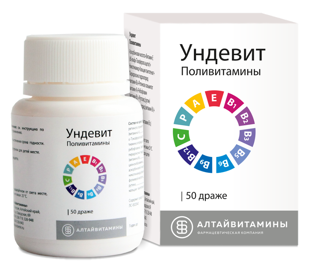 Ундевит №50 | Цахим ЭХНБ