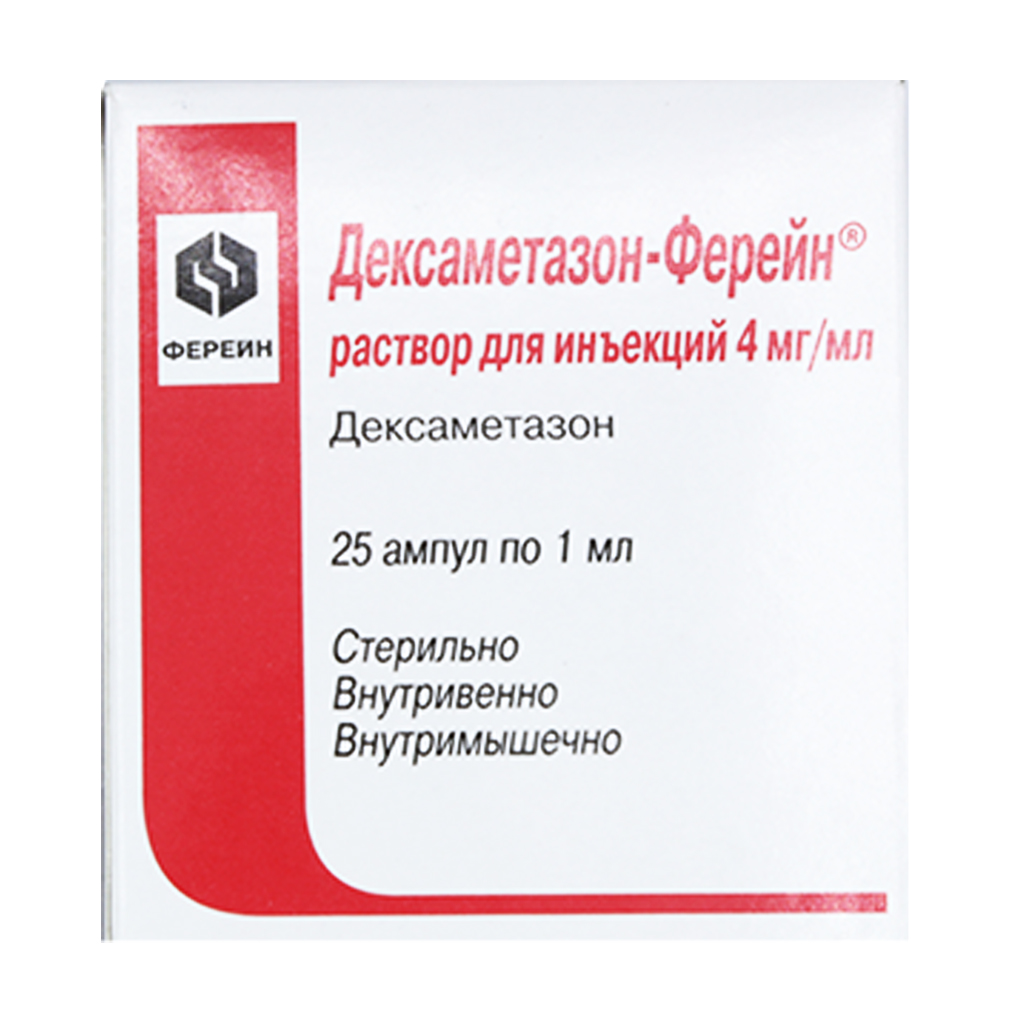 Дексаметазон 4мг/мл №25 Орос | emhurgelt.mn