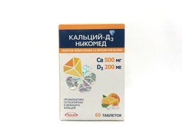 [0100409] Кальци Д3 никомед оранж №60