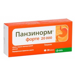 [0100510] Панзинорм форте 20000 №30
