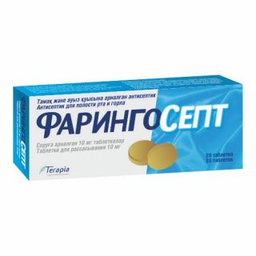 [0100539] Фарингосепт 10мг №20