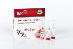 [0101274] Витамин В1 5%-1мл №10 /Айвико/