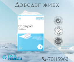 [0100576] Дэвсгэр /60*75см/ №10