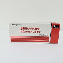 [0100589] Циннаризин 25мг №50 /монос/