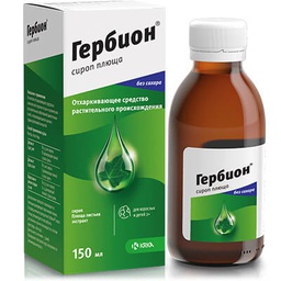 Гербион сироп 150мл - Мөлхөө ороонго, плюща | Цахим ЭХНБ