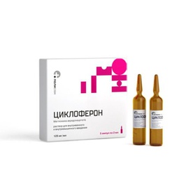 [0100822] Циклоферон 12.5%-2мл №5 тарилгын уусмал