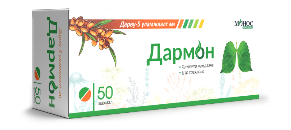 Дармон №50 шахмал | Цахим ЭХНБ
